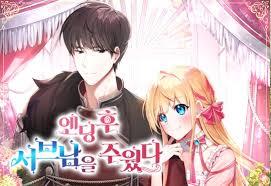 엔딩 후 서브남을 주웠다